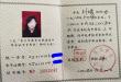 湖南省2005年高中畢業(yè)證樣本